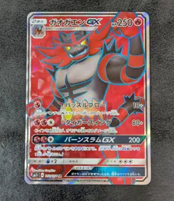 PC - Incineroar GX SM1+ 053/051 SR Holo JAPANESE Pokemon Card game TCG - Image 1