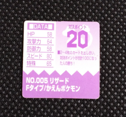 Charmeleon Pokemon Bros Card Anime Mini Game Boy Nintendo Rare Japan No.005 - Image 3
