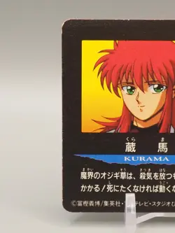 Yusuke Urameshi Yu Yu Hakusho Card No.86 TCG Amada Anime Japan ZB792 - Image 5