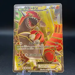 Groudon EX 073/070 SR XY5 Full Art Primal Clash 2014 Japanese Pokemon Card - Image 1