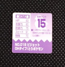 Pidgeot Pokemon Bros Card Anime Mini Game Boy Nintendo Rare Japan No.018 - Image 3