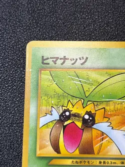 (LP) Sunkern No.191 Old Back Natta Wake Vol.4 Promo Japanese Pokemon Card - Image 2