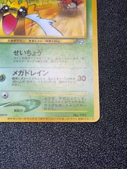 (LP) Sunkern No.191 Old Back Natta Wake Vol.4 Promo Japanese Pokemon Card - Image 4