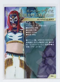 HUMMING BIRD No.061 - Woman's Pro Wrestling MARIGOLD Collection Card - Image 3