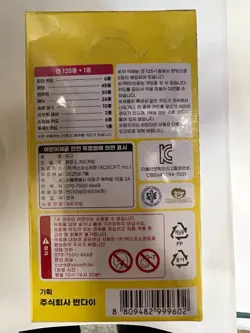 [Korean One Piece Card Game] 500 Years in the Future Booster Box OPK-07 - Image 4
