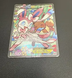 Pokemon Sylveon & Flareon EX CP3 XY Pokekyun Full Art Lot 4 Rare HP Used Card - Image 3