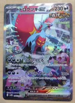 Roaring Moon ex SAR 090/066 Japanese SV4K Ancient Roar Pokemon Card NM Single - Image 1