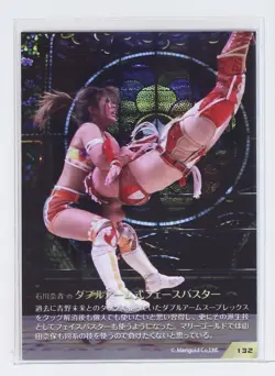 NAO ISHIKAWA No.132 - Woman's Pro Wrestling MARIGOLD Collection Card - Image 3