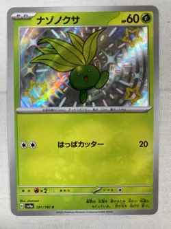 Oddish S 191/190 Shiny Treasure ex SV4a Pokemon Card Japanese Baby Shiny Holo NM - Image 1