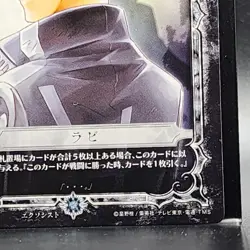 Lavi D.Gray-man Trading card game TCG Japanese Anime 06012 0724 - Image 5