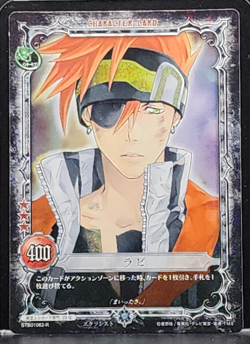 Lavi D.Gray-man Trading card game TCG Japanese Anime STB01062-R 0724 - Image 1