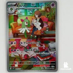 Pokemon TCG | Kirlia 084/078 Art Rare | Scarlet ex sv1s | Japanese | Near Mint+ - Image 1