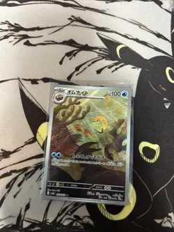 Omanyte Full Art 180/165 AR sv2a Pokemon 151 Japanese Pokemon TCG Near Mint - Image 1