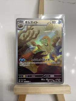 Omanyte Full Art 180/165 AR sv2a Pokemon 151 Japanese Pokemon TCG Near Mint - Image 1