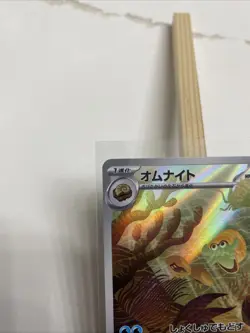 Omanyte Full Art 180/165 AR sv2a Pokemon 151 Japanese Pokemon TCG Near Mint - Image 2