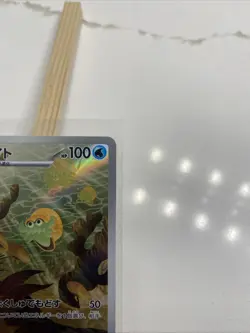 Omanyte Full Art 180/165 AR sv2a Pokemon 151 Japanese Pokemon TCG Near Mint - Image 3