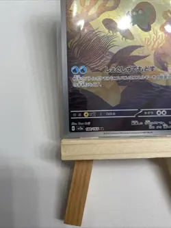 Omanyte Full Art 180/165 AR sv2a Pokemon 151 Japanese Pokemon TCG Near Mint - Image 4