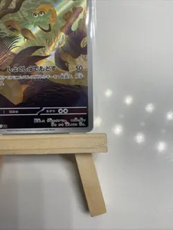Omanyte Full Art 180/165 AR sv2a Pokemon 151 Japanese Pokemon TCG Near Mint - Image 5