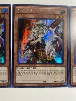 3X GHOST OGRE & SNOW RABBIT - Prismatic Secret Rare W/ Alt Art Korean Yugioh - Image 3