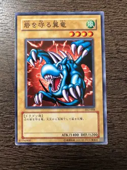 Yugioh - Winged Dragon, Guardian Of The Fortress - SY2-008 - Japan - LP - Image 1