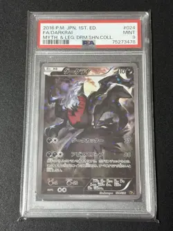 PSA 9 Darkrai 024/036 CP5 Dream Shine Collection Pokemon Card Japanese 2016 r# - Image 1