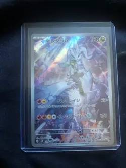 N's Reshiram AR 109/100 SV9 Battle Partners - Pokemon Card Japanese - Image 1