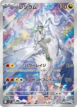 N's Reshiram AR 109/100 SV9 Battle Partners - Pokemon Card Japanese - Image 1