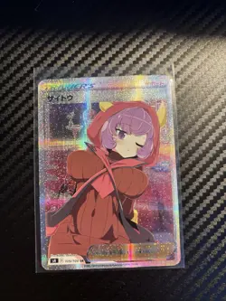 Courtney Parallel Holo ACG DIY Goddess Story Pokemon Waifu Trainer Card - Image 1