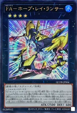 Yugioh Card QCDB-JP004 Full Armored Utopic Ray Lancer | Ultra Japanese - Image 1
