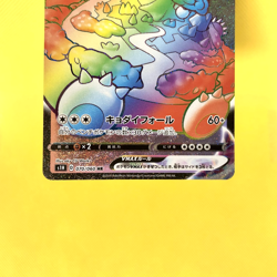 Pokemon Card Japanese【Snorlax VMAX】HR 070/060 S1H Shield Holo Rare Full Art - Image 3