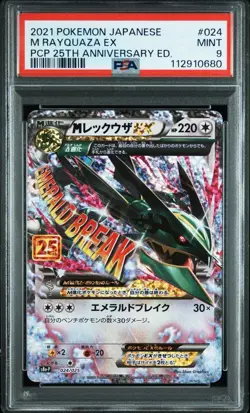 PSA 9 M Rayquaza EX 024/025 Holo 25th Anniversary Pokemon Card Japanese TCG r# - Image 1
