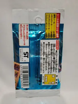 27 Packs Pokemon 1999 Japanese Amada Hyper Super DX Gold Sticker Card Retsuden - Image 3