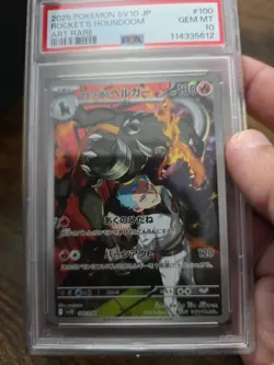 PSA 10 POKEMON JAPANESE SV10-GLORY OF TEAM ROCKET #100 ROCKET'S HOUNDOOM AR - Image 2