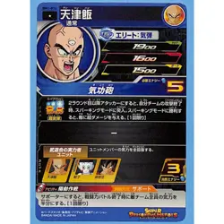 Tien Shinhan BM1-014 C Super Dragon Ball Heroes NearMint Card SDBH FREE SHIPPING - Image 2
