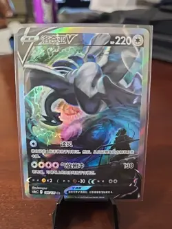 Pokemon Lugia v S-Chinese Card 146/131 CS6aC SR Holo AR (U.S SHIPPED) - Image 1