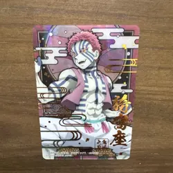 Demon Slayer Kimetsu no Yaiba Stained Glass Card Akaza - Image 2