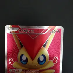 Victini 070/066 SR Red Collection 2011 Holo 1st ED Japanese Pokemon Card - Image 2