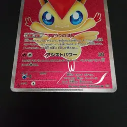 Victini 070/066 SR Red Collection 2011 Holo 1st ED Japanese Pokemon Card - Image 3