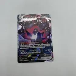 Pokemon Card Eternatus VMAX 247/184 CSR S8b PSA 10 Japanese 2021 - Image 3