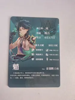 Goddess Story Genshin Impact GS1M04-KR-06 Xiao Card - Image 2
