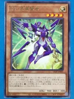 Yu-Gi-Oh TCG Card LIOV-JP003[R] ZS - Ascended Sage Japan Pre-Owned - Image 1
