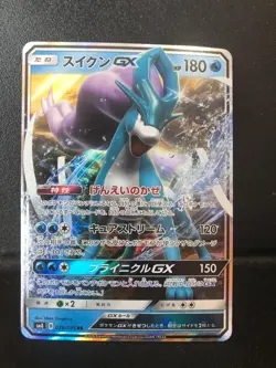 Suicune GX 028/095 sm8 2018 Super-Burst Impact Holo Japanese Pokemon Card - Image 1