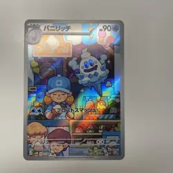 Pokemon Card: Holo Honey Lich 90 HP Japanese Edition 070/066 POKEMON TCG [NM] - Image 2