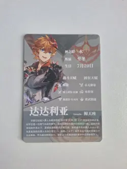 Goddess Story Genshin Impact GS1M04-KR-04 Tartaglia Card - Image 2