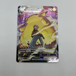 Red's Pikachu V MAX CSR s8b 223/184 Holo VMAX Climax Pokemon Card japan - Image 3