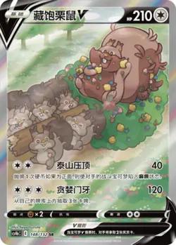 Pokemon PTCG S-Chinese Card Greedent V CS4bC-148 Full Art Holo Sword&Shield - Image 1