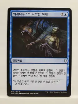 Korean Irenicus's Vile Duplication Non-Foil CLB Baldurs Gate MTG - Image 1