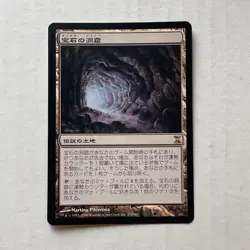 Gemstone Caverns Time Spiral - JAPANESE - MTG - Image 1