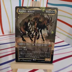 Nethroi, Apex Of Death Showcase Full Art Mint Condition JAPANESE Magic Mtg - Image 1