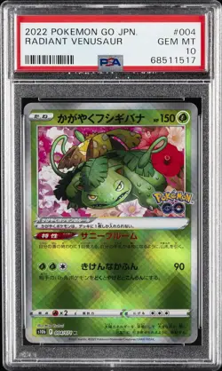 2022 POKEMON GO JPN #004 RADIANT VENUSAUR PSA 10 - Image 1